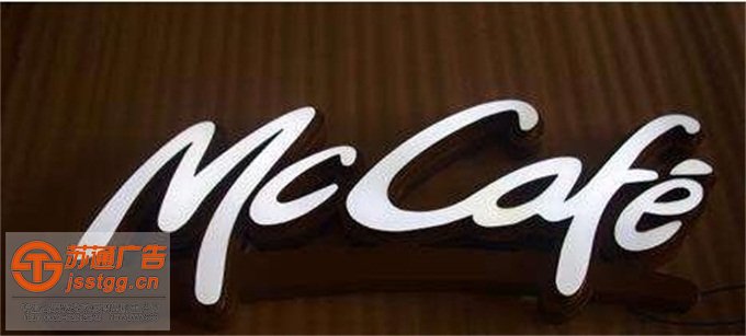 泰州樹脂發(fā)光字定制加工