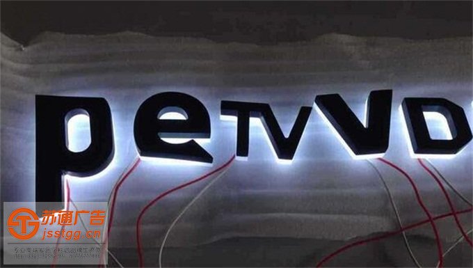 雙面亞克力迷你發(fā)光字加工 雙面亞克力迷你發(fā)光字加工