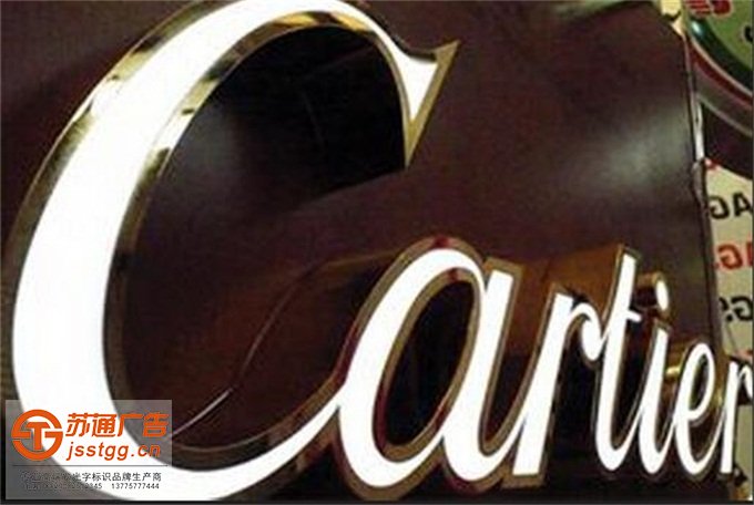 玫瑰金/鈦金不銹鋼發(fā)光字定制加工