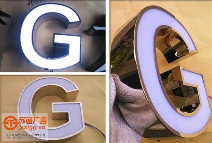 吸塑平面不銹鋼發(fā)光字廠家 吸塑平面不銹鋼發(fā)光字廠家