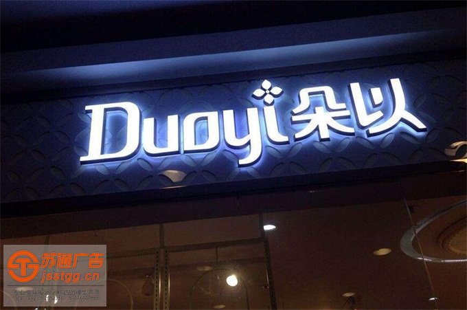 迷你樹脂發(fā)光字設(shè)計(jì)公司