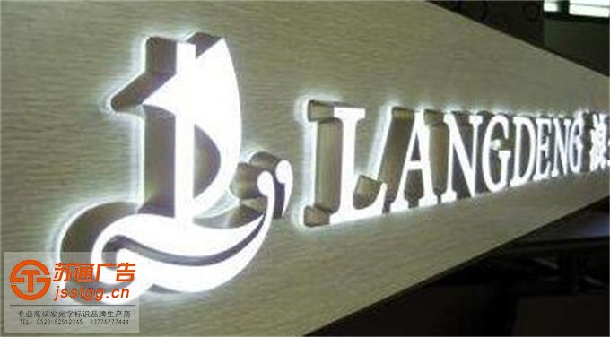 亞克力通體發(fā)光字制作安裝