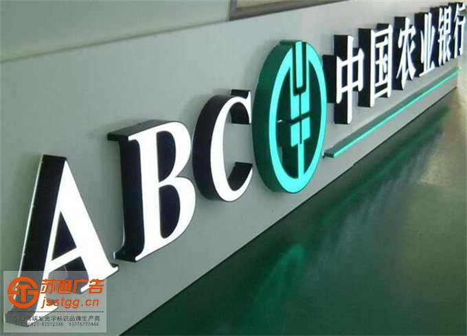 亞克力通體發(fā)光字制作安裝 亞克力通體發(fā)光字制作安裝