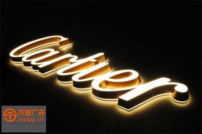 亞克力通體發(fā)光字制作安裝