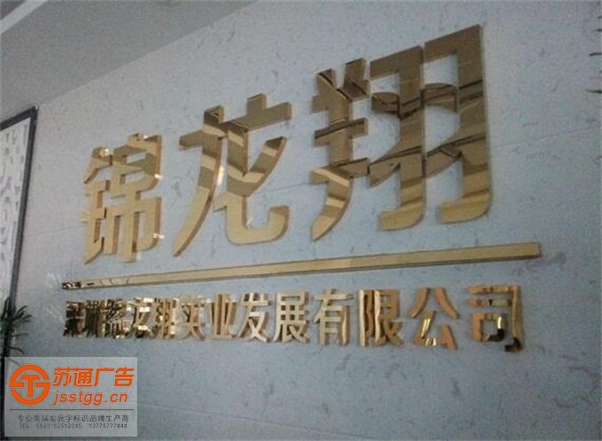 鈦金字定制加工多少錢可以做