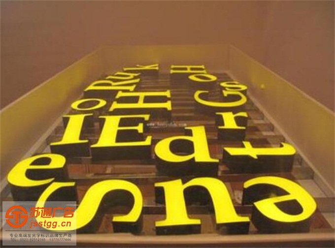 樹脂發(fā)光字加工廠 樹脂發(fā)光字加工廠