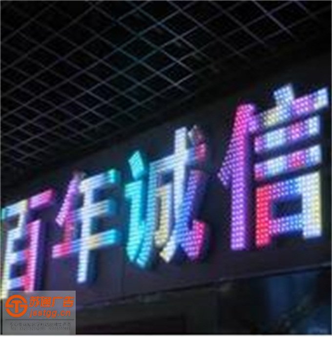 外露沖孔發(fā)光字定制加工多少錢 外露沖孔發(fā)光字定制加工多少錢