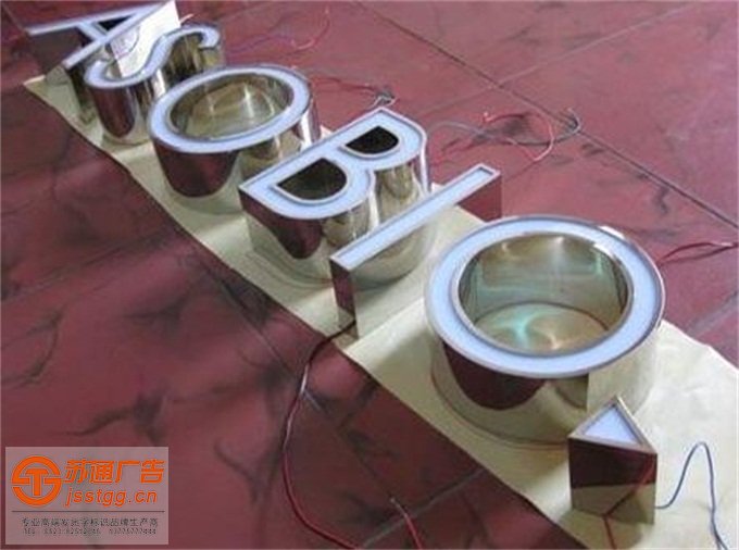 不銹鋼烤漆發(fā)光字價(jià)格是多少