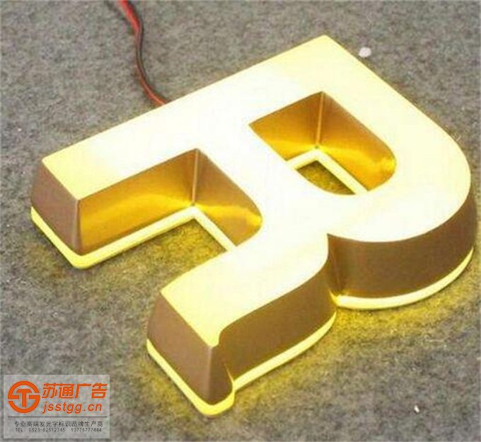 山東迷你發(fā)光字制作廠家 山東迷你發(fā)光字制作廠家