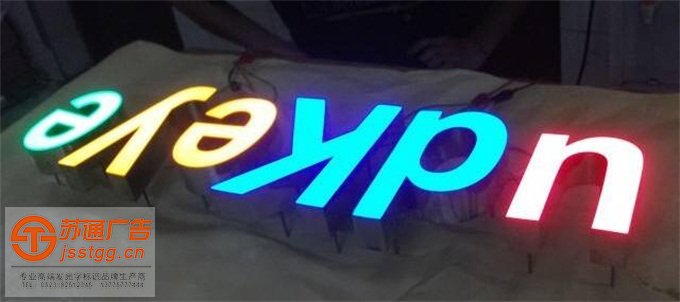 樹脂發(fā)光字多少錢一平米