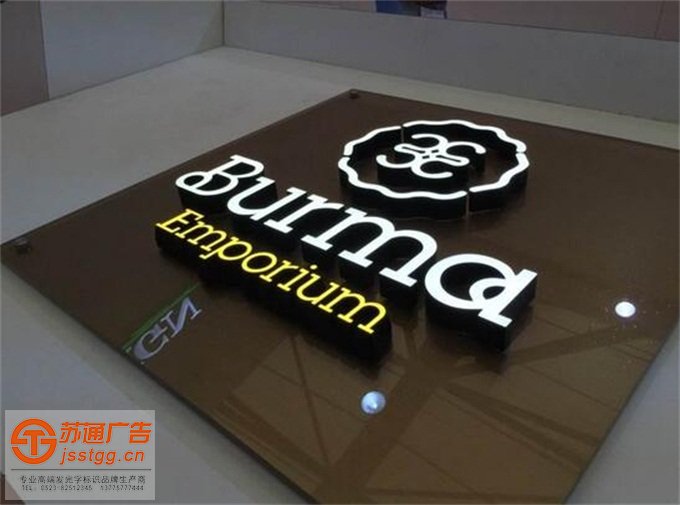 亞克力通體發(fā)光字定制加工多少錢 亞克力通體發(fā)光字定制加工多少錢