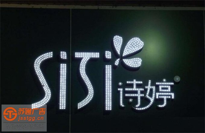 浙江點(diǎn)陣發(fā)光字制作公司 浙江點(diǎn)陣發(fā)光字制作公司