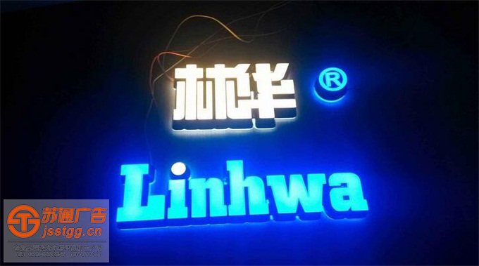 浙江點(diǎn)陣發(fā)光字制作公司 浙江點(diǎn)陣發(fā)光字制作公司