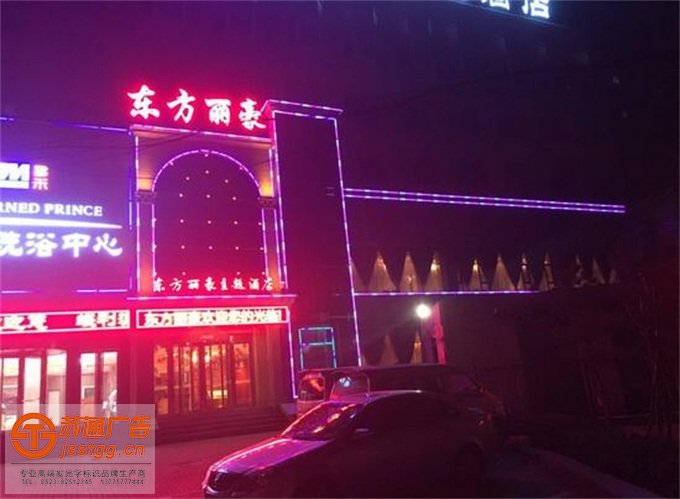 不銹鋼鐵皮外露沖孔發(fā)光字加工廠 不銹鋼鐵皮外露沖孔發(fā)光字加工廠