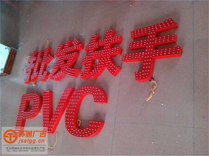 不銹鋼鐵皮外露沖孔發(fā)光字加工廠