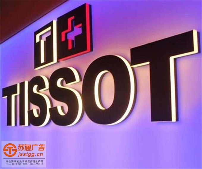 亞克力通體發(fā)光字設(shè)計(jì)制作公司