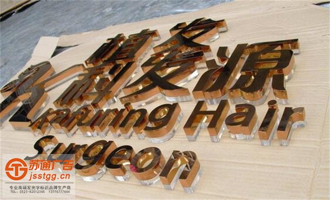 鈦金字制作加工多少錢一平米 鈦金字制作加工多少錢一平米