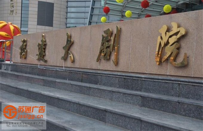 鈦金字制作加工多少錢一平米