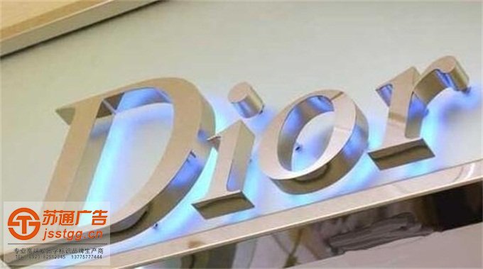 江蘇不銹鋼烤漆發(fā)光字生產(chǎn)廠家 江蘇不銹鋼烤漆發(fā)光字生產(chǎn)廠家