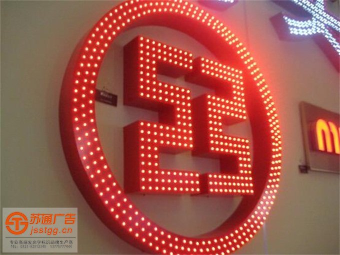 led不銹鋼點(diǎn)陣發(fā)光字價(jià)格 led不銹鋼點(diǎn)陣發(fā)光字價(jià)格