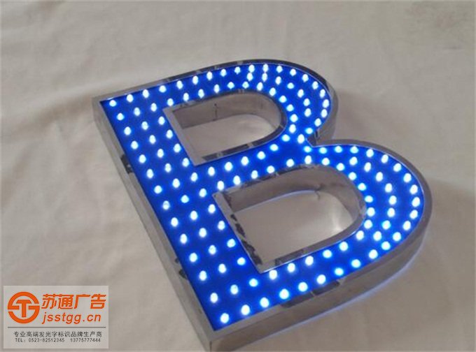 led不銹鋼點(diǎn)陣發(fā)光字價(jià)格