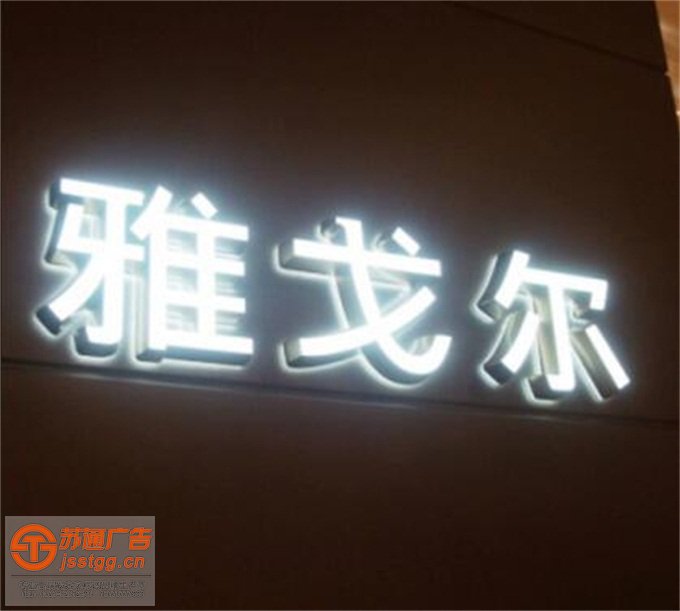 精品迷你發(fā)光字定制加工