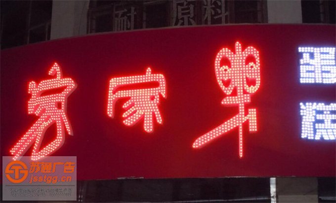 亞克力單色面板點陣發(fā)光字定制加工 亞克力單色面板點陣發(fā)光字定制加工