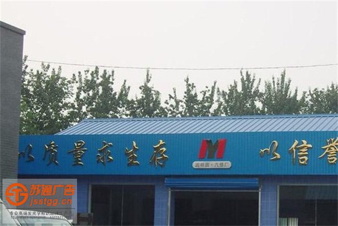 江蘇鈦金字設(shè)計(jì)制作加工廠 江蘇鈦金字設(shè)計(jì)制作加工廠