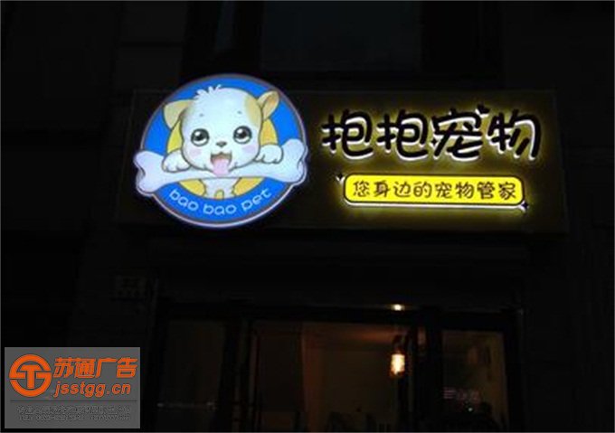 門頭招牌樹脂發(fā)光字定制加工 門頭招牌樹脂發(fā)光字定制加工