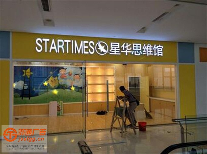 門頭招牌樹脂發(fā)光字定制加工