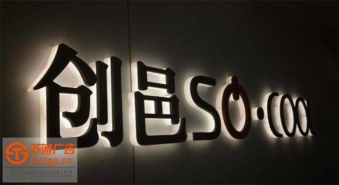 亞克力通體發(fā)光字制作廠家 亞克力通體發(fā)光字制作廠家