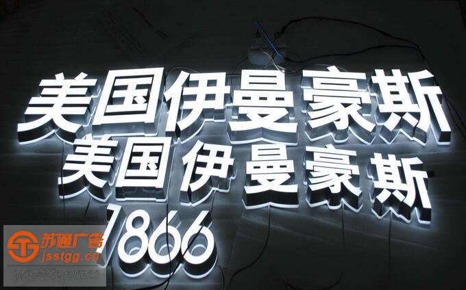 亞克力通體發(fā)光字制作廠家