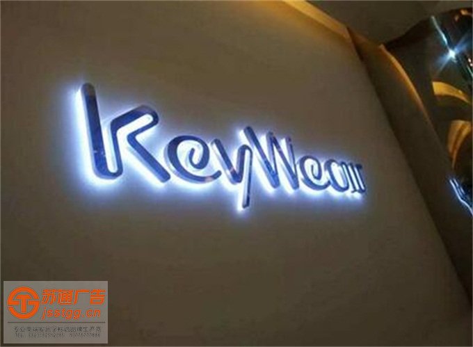 亞克力面板不銹鋼發(fā)光字廠家 亞克力面板不銹鋼發(fā)光字廠家