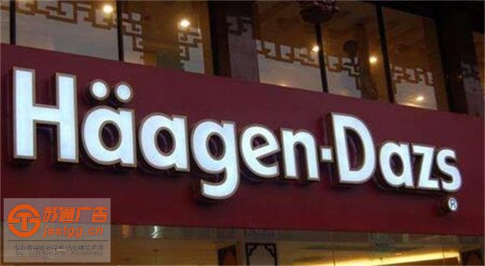 亞克力面板不銹鋼發(fā)光字廠家