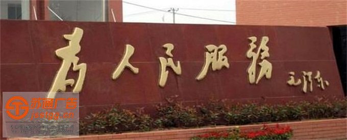 招牌鈦金字制作安裝 招牌鈦金字制作安裝