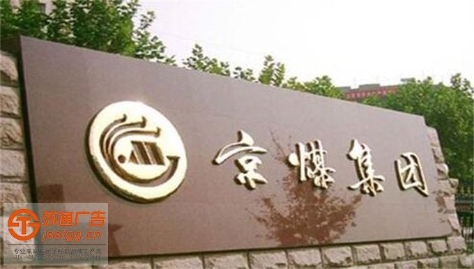 招牌鈦金字制作安裝 招牌鈦金字制作安裝