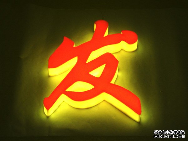 LED發(fā)光字，LED發(fā)光字制作，LED發(fā)光字廠家