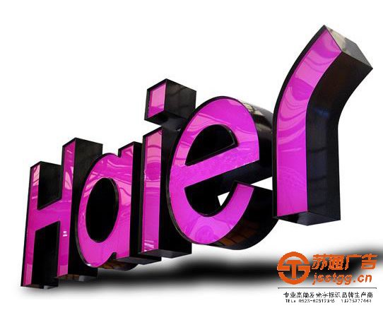 不銹鋼發(fā)光字的設(shè)計(jì)在技術(shù)上有哪些要求