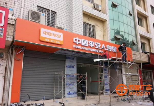 中國人壽保險(xiǎn)亞克力發(fā)光字