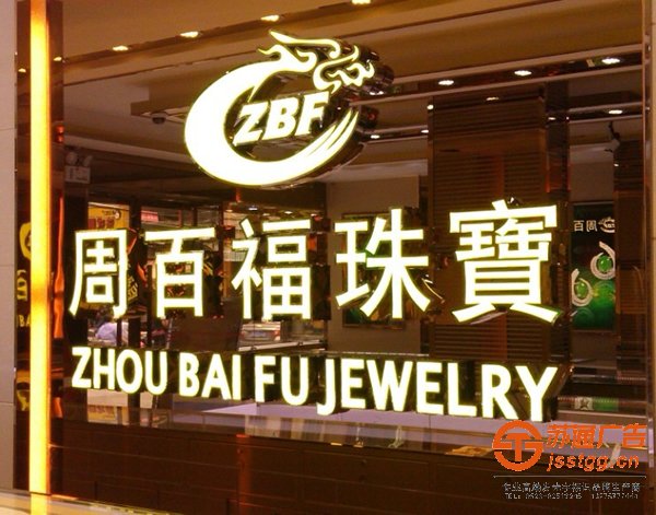 履行3點(diǎn)輕松搞定廣告牌發(fā)光字安裝的相關(guān)問題