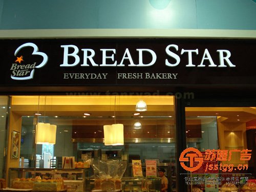 泰州亞克力發(fā)光字制作，姜堰亞克力發(fā)光字安裝，興化亞克力發(fā)光字供應(yīng)商，江蘇亞克力發(fā)光字生產(chǎn)廠家