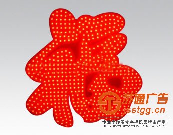 泰州發(fā)光字廠家，LED發(fā)光字廠家，興化亞克力發(fā)光字廠家，姜堰亞克力發(fā)光字