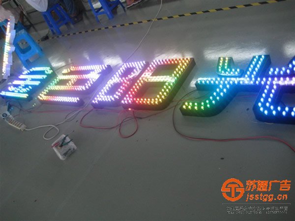 泰州發(fā)光字廠家，LED發(fā)光字廠家，興化亞克力發(fā)光字廠家，姜堰亞克力發(fā)光字