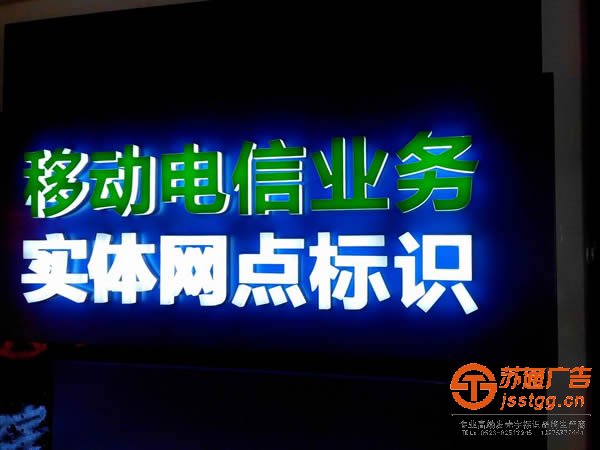 亞克力發(fā)光字廠家，亞克力發(fā)光字尺寸，亞克力發(fā)光字價(jià)格，亞克力發(fā)光字規(guī)格