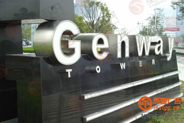 泰州LED發(fā)光字圖片，LED發(fā)光字制作，LED發(fā)光字廣告