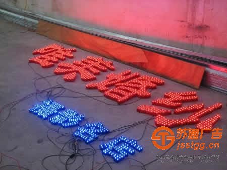 LED穿孔外露發(fā)光字產(chǎn)品所具備的特性有6點(diǎn)