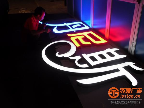 泰州發(fā)光字制作，江蘇發(fā)光字價格，姜堰發(fā)光字安裝