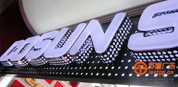 泰州led外露發(fā)光字制作，江蘇led外露發(fā)光字價格，姜堰led外露發(fā)光字安裝