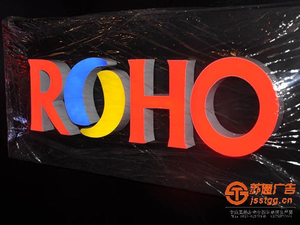 泰州樹脂發(fā)光字制作,姜堰樹脂發(fā)光字價格,江蘇樹脂發(fā)光字廠家