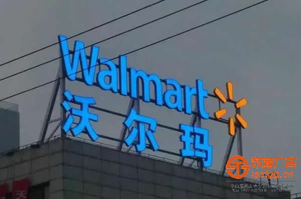 泰州發(fā)光字安裝,姜堰發(fā)光字制作,興化發(fā)光字價格,江蘇發(fā)光字尺寸